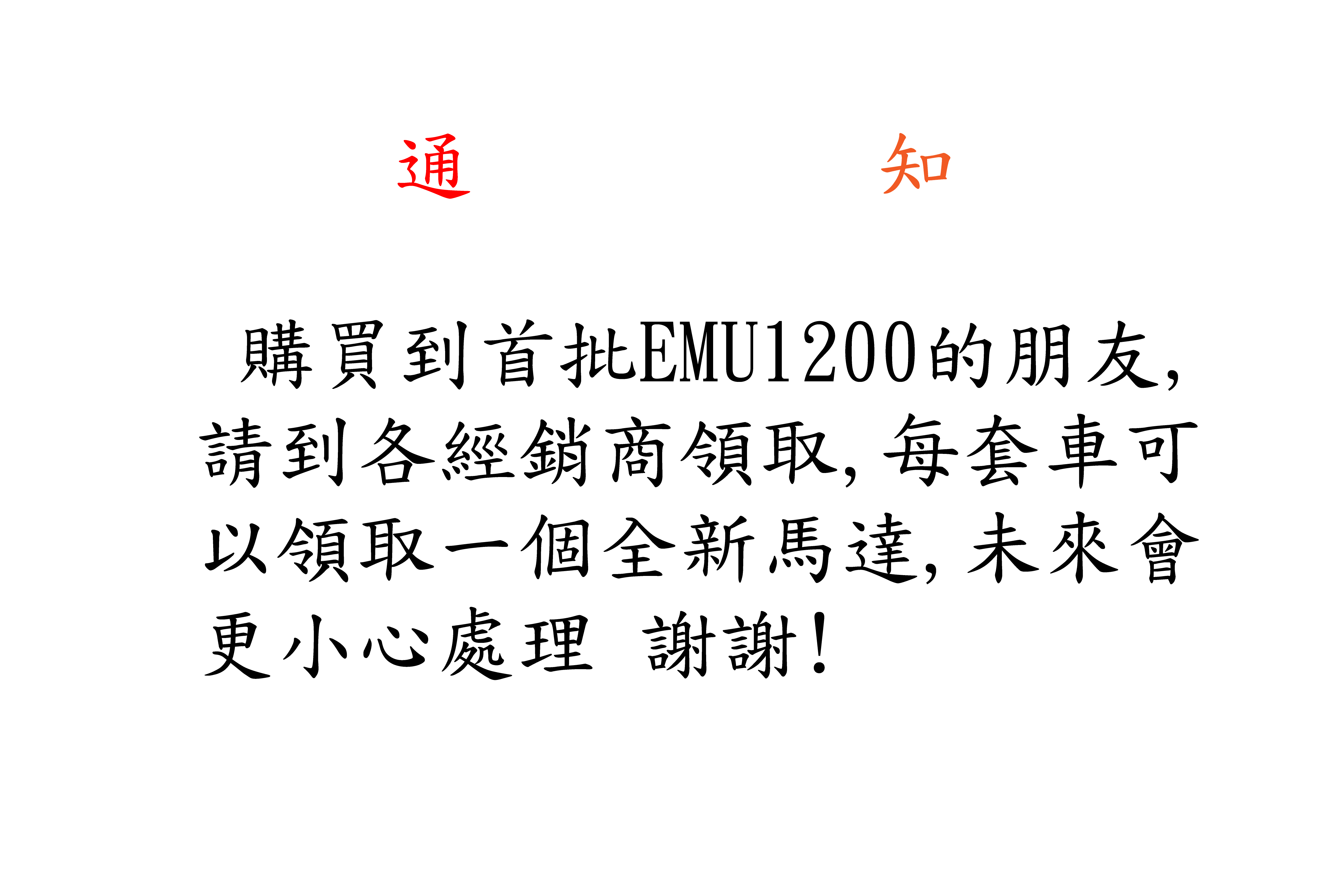 公告-2_工作區域 1