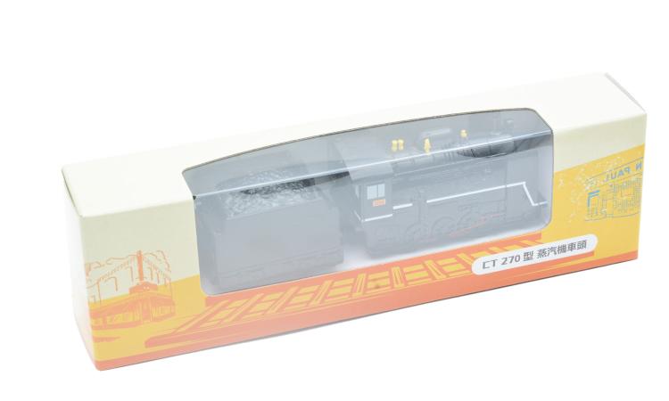 CT270型蒸氣機車頭